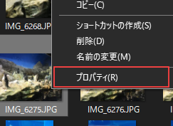 画像ファイルを右クリックして、プロパティを選ぶ