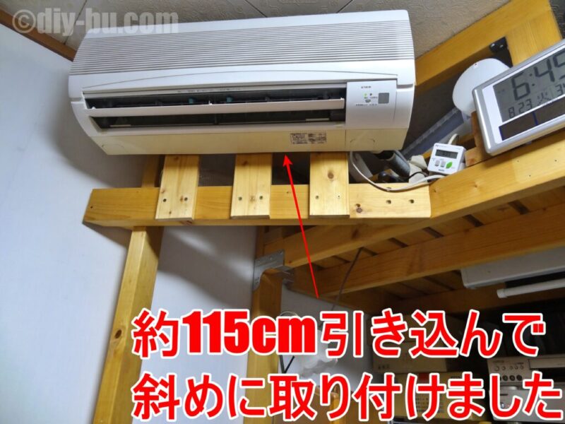 エアコン室内機を元の位置から約115㎝ほど室内側に引き込んだ様子