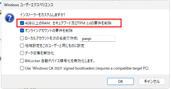 一番上のチェックボックスがオンになっている（チェックが入っている）ことを確認