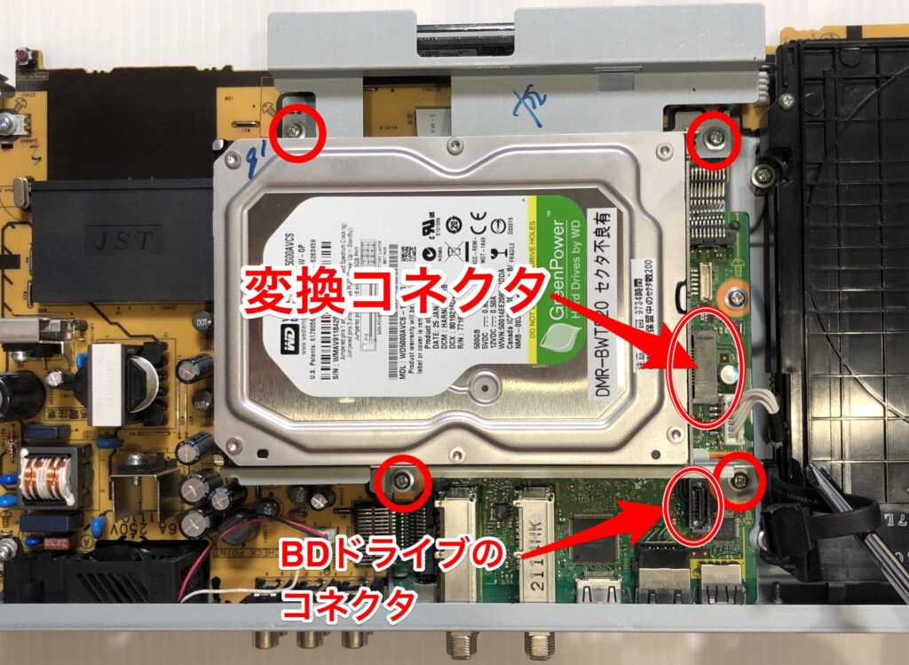 DIGA　HDD変換コネクタが採用されている機種　ネジ等の位置