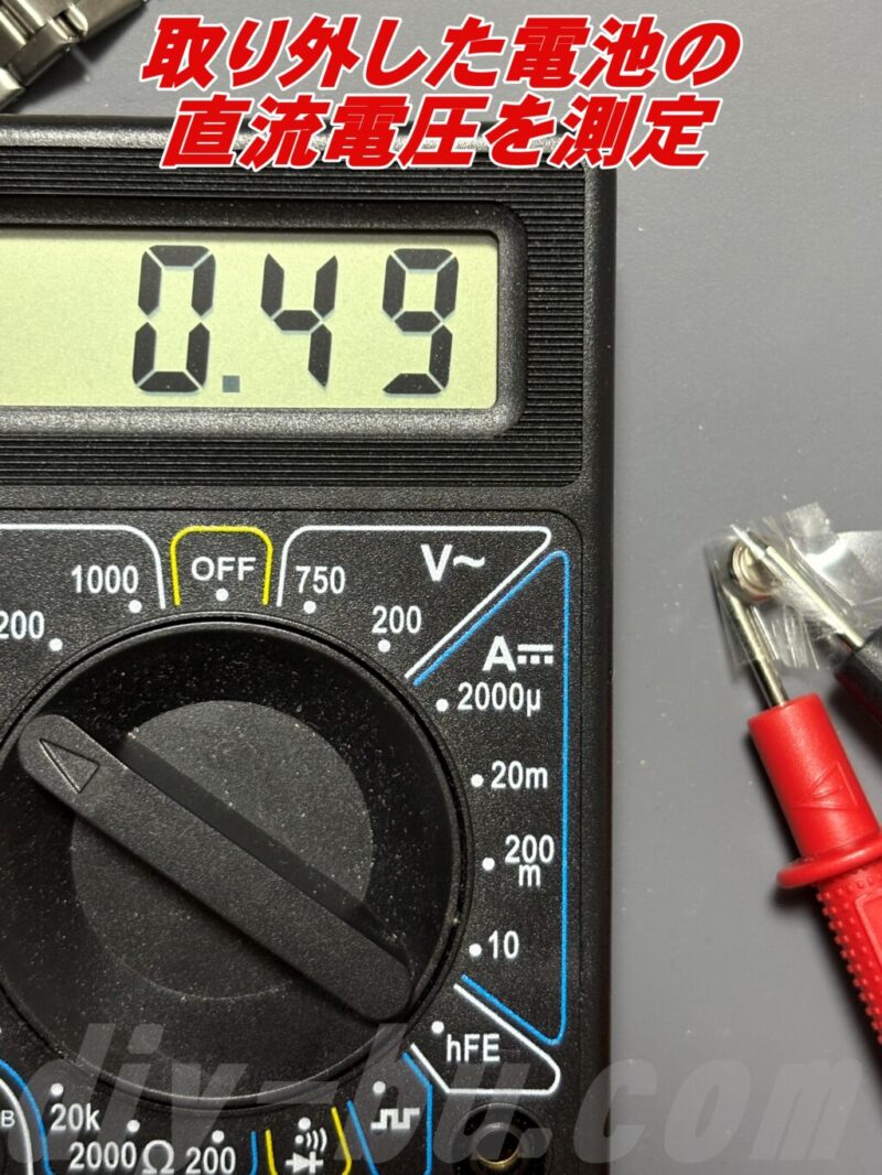 取り外した電池の電圧を測定した結果