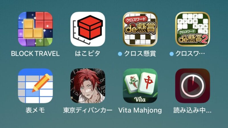 勝手にアプリが増えているiPhoneの画面