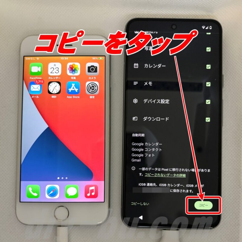 Pixelへコピーするデータを選んだら「コピー」をタップする