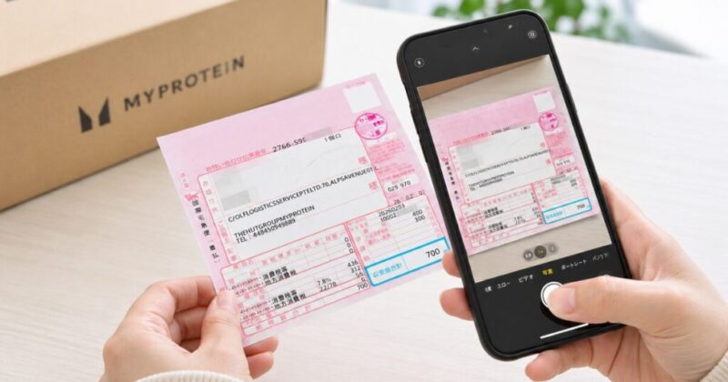 関税支払い伝票をスマートフォンで撮影している様子